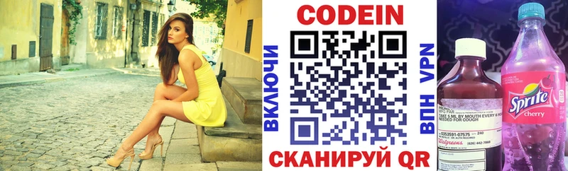 Кодеиновый сироп Lean напиток Lean (лин)  Дубовка 