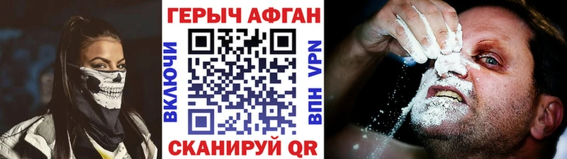ГЕРОИН хмурый Дубовка