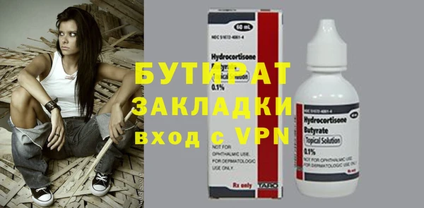 бутик Бронницы