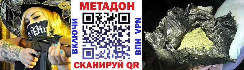 Метадон VHQ Дубовка